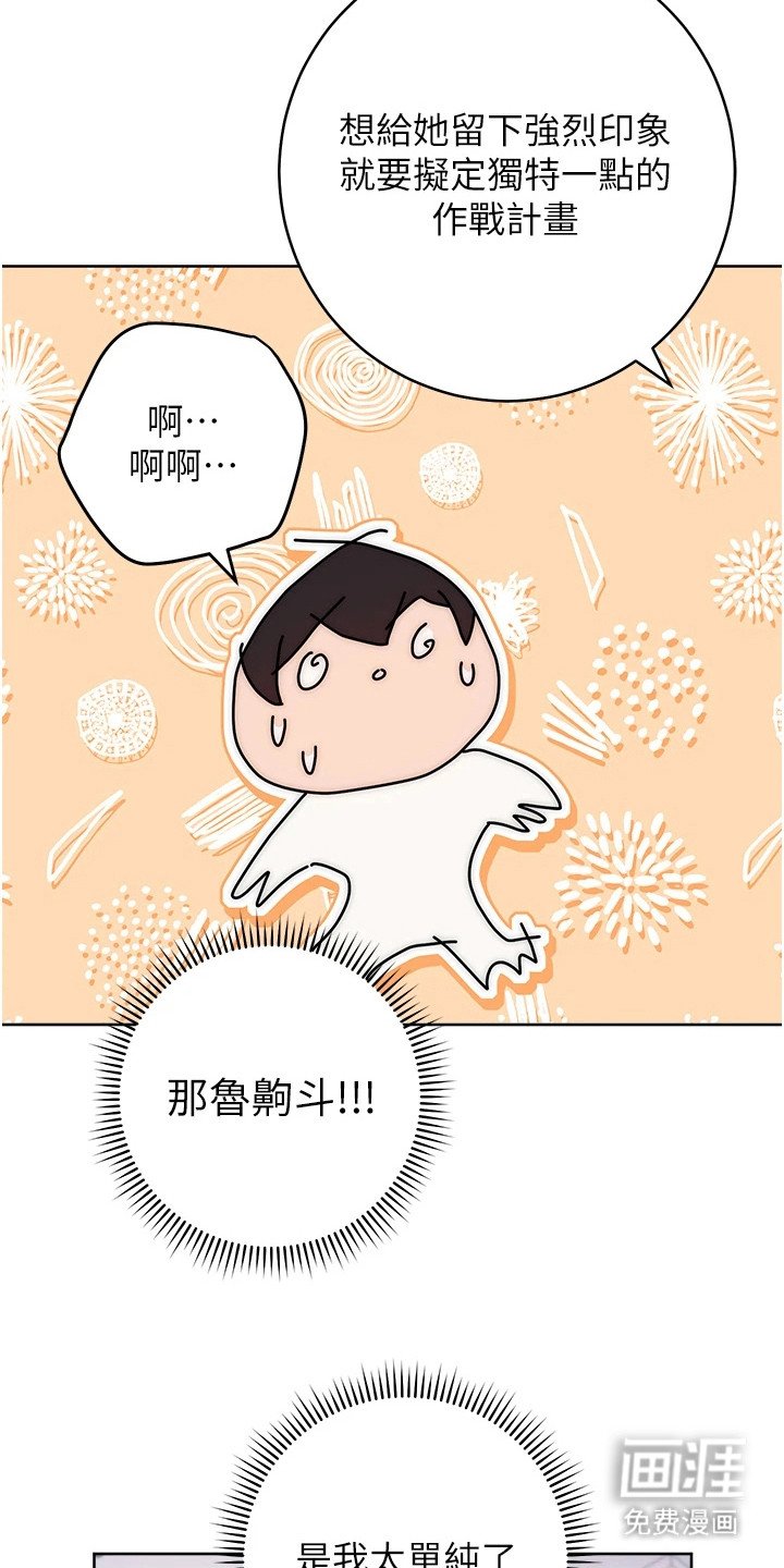 第26章：接受提议