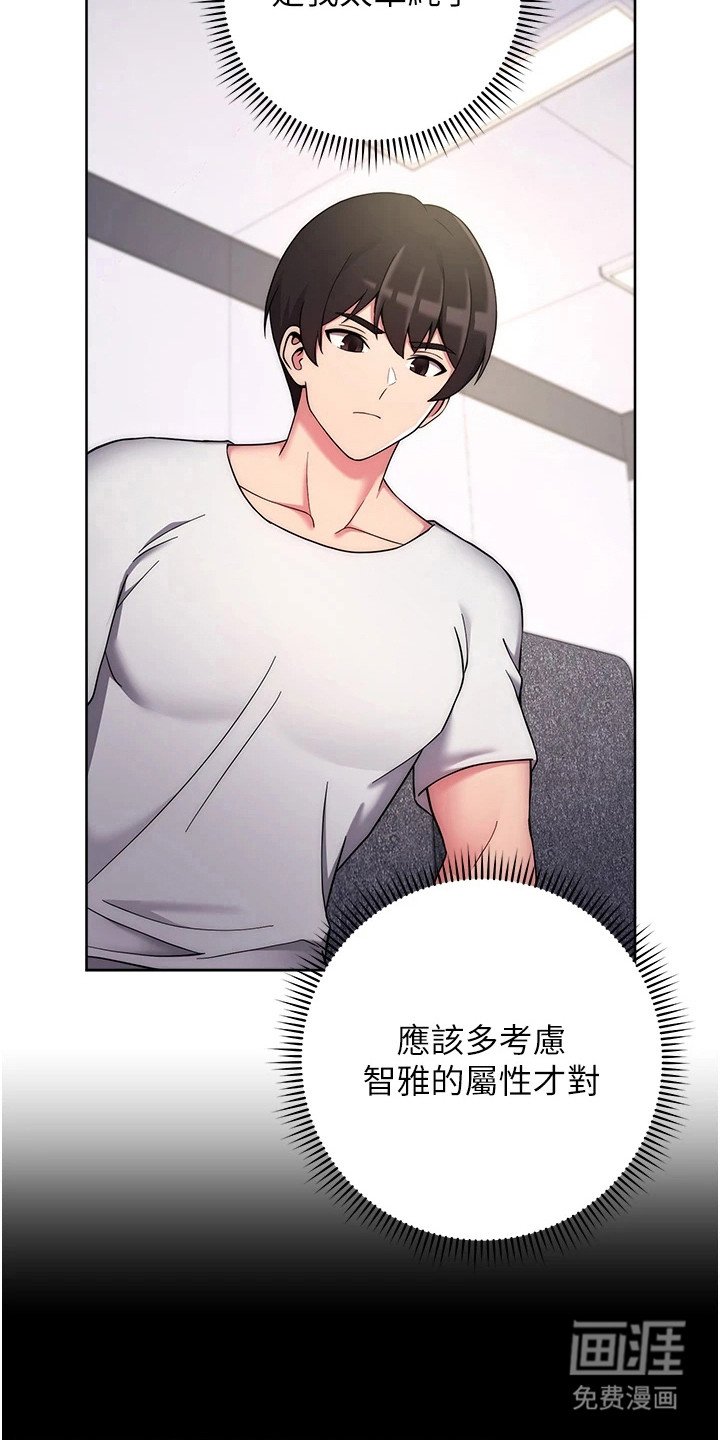 第26章：接受提议