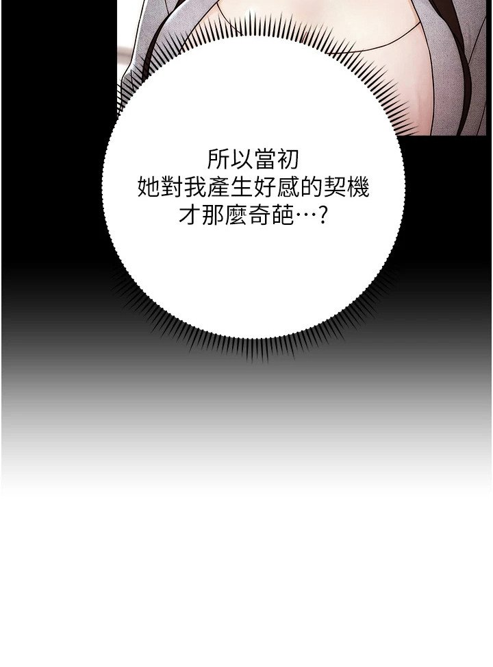 第26章：接受提议