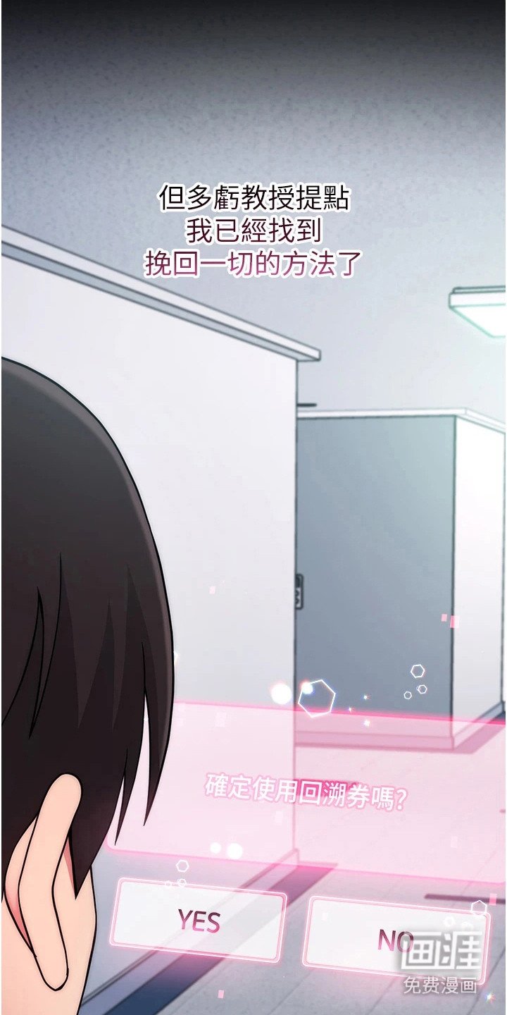第27章：回溯卷