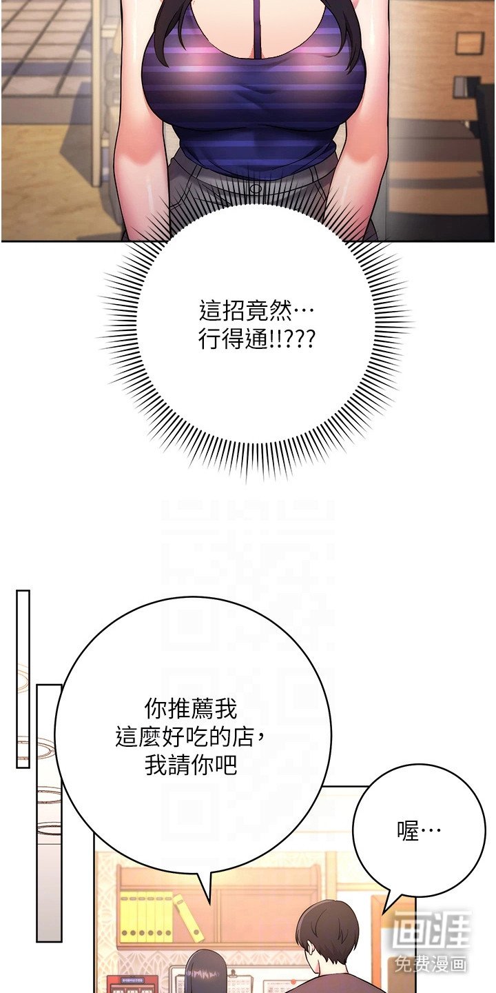 第28章：行得通