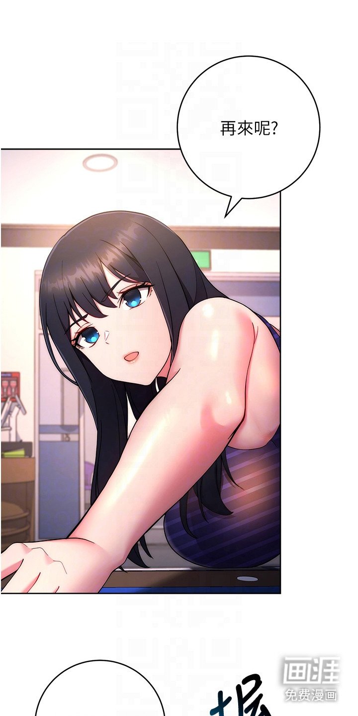 第29章：很开心