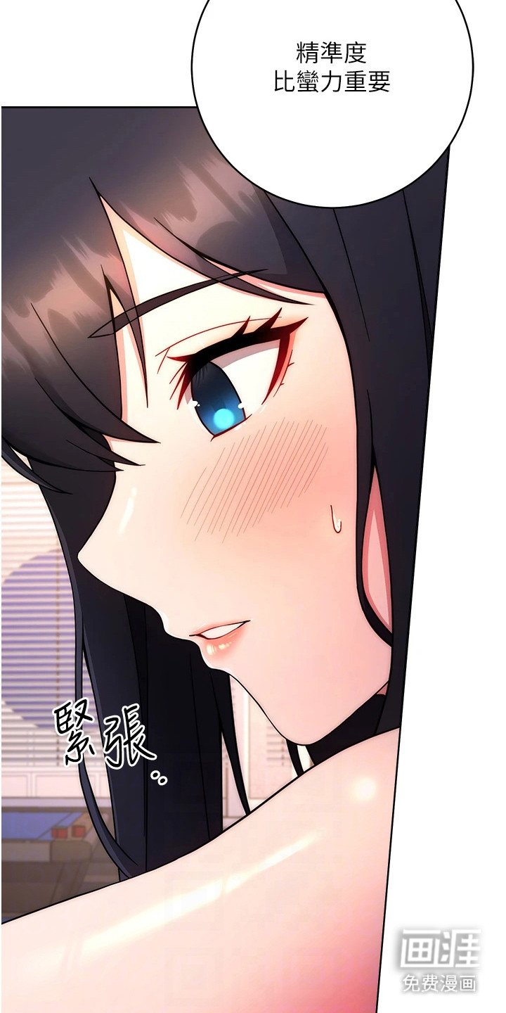 第29章：很开心