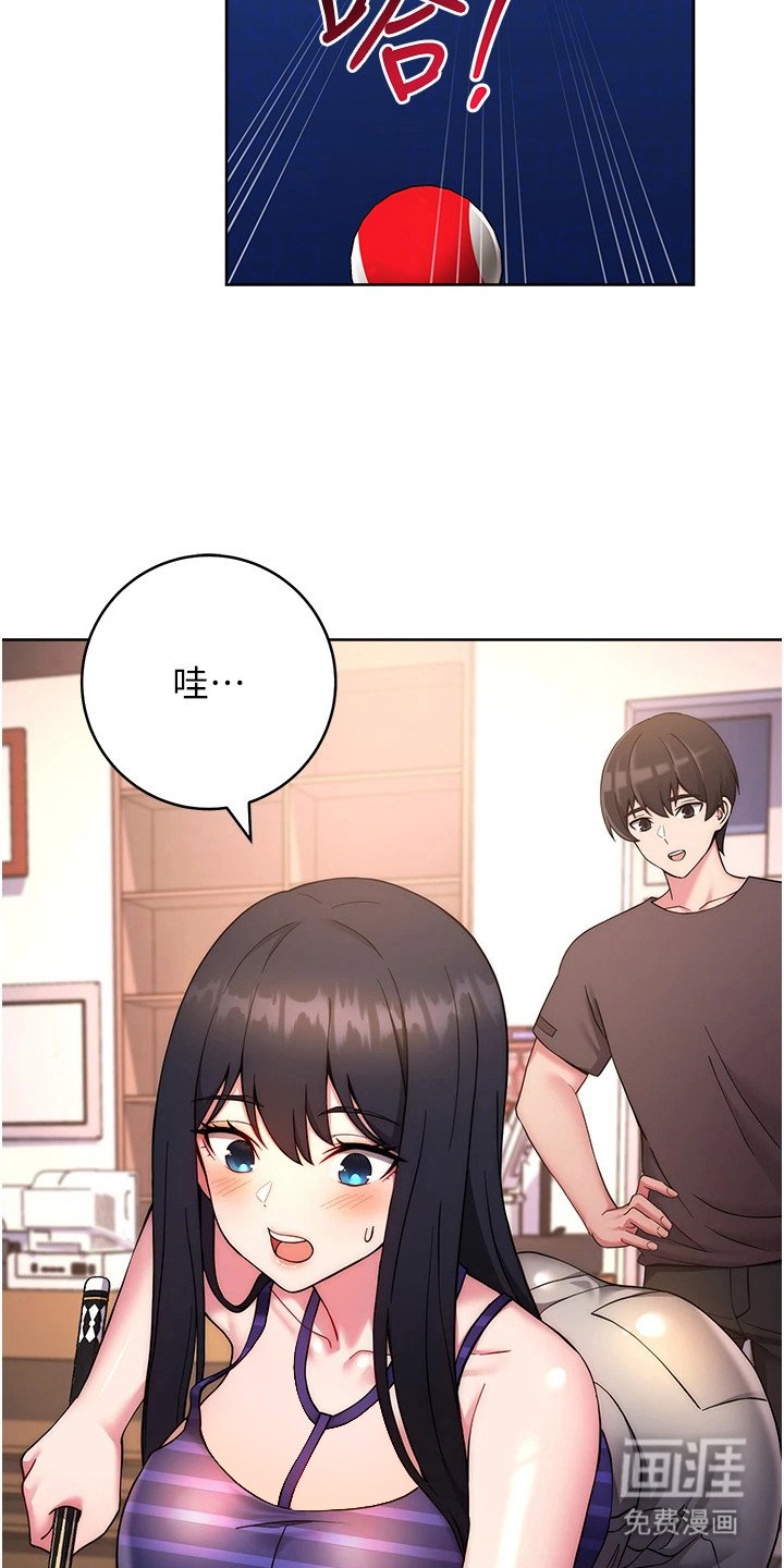 第29章：很开心