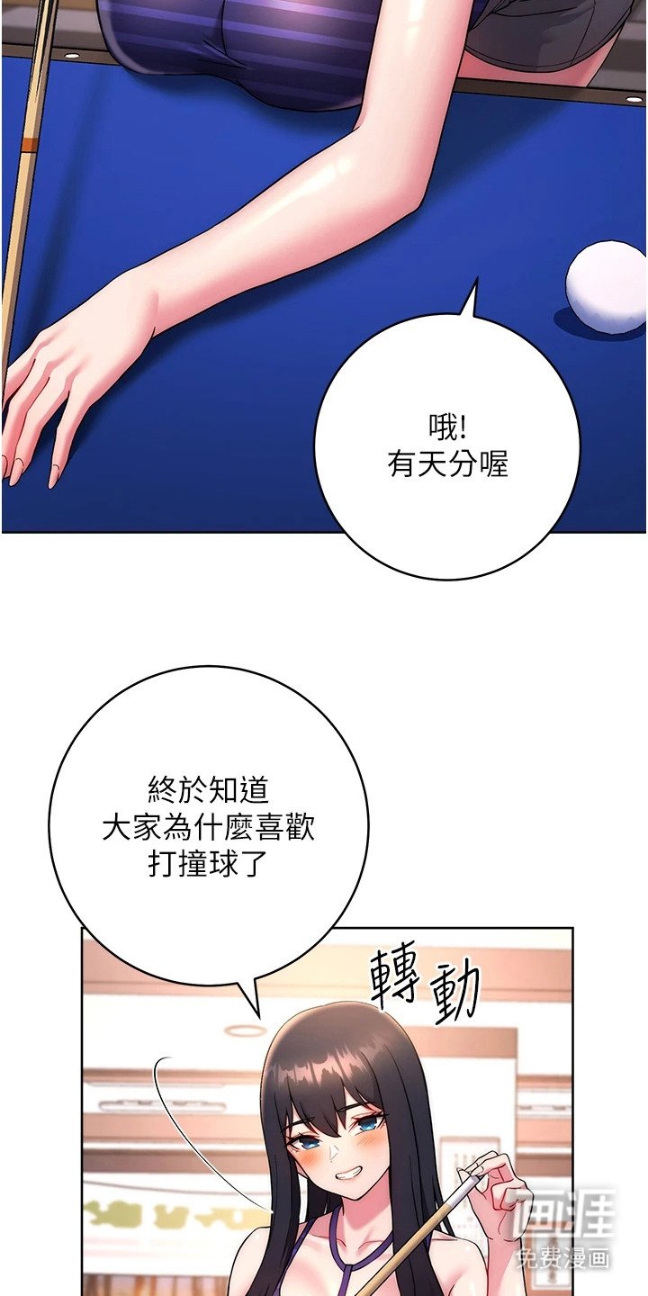 第29章：很开心