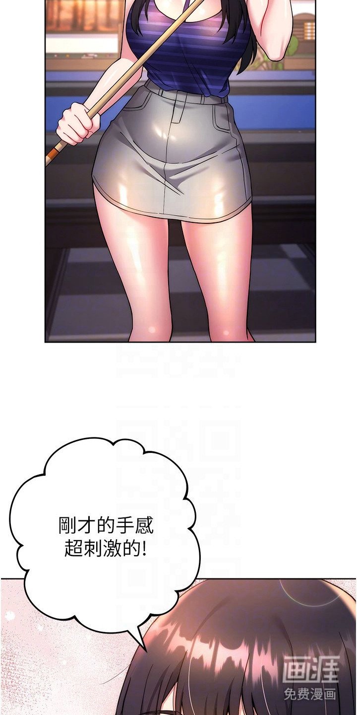 第29章：很开心