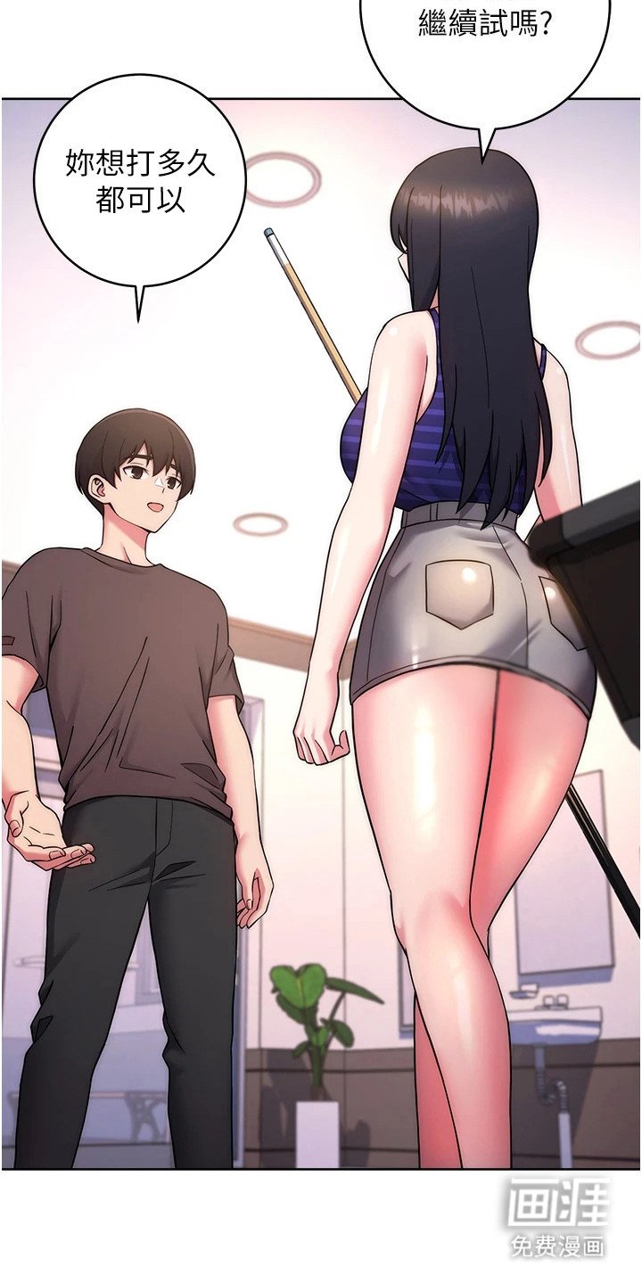 第29章：很开心