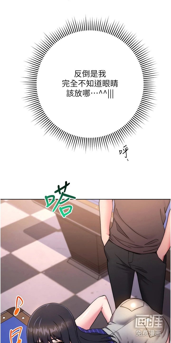 第29章：很开心