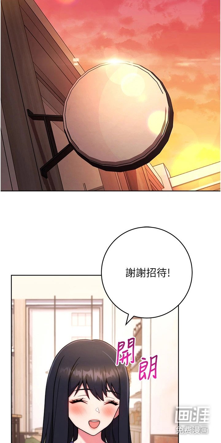 第29章：很开心