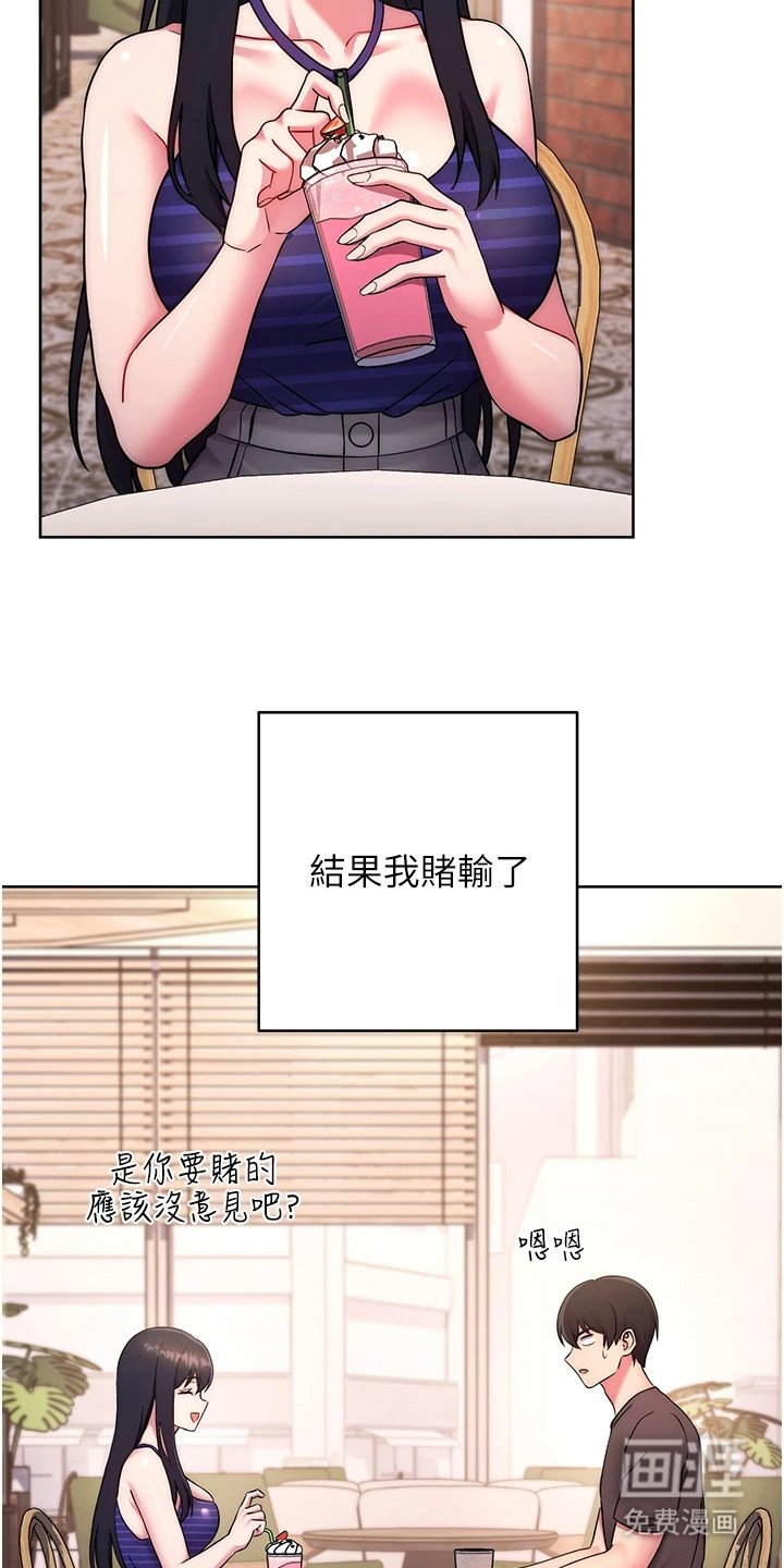 第29章：很开心