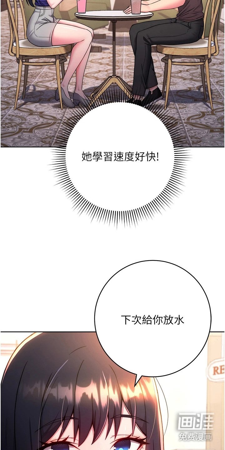 第29章：很开心