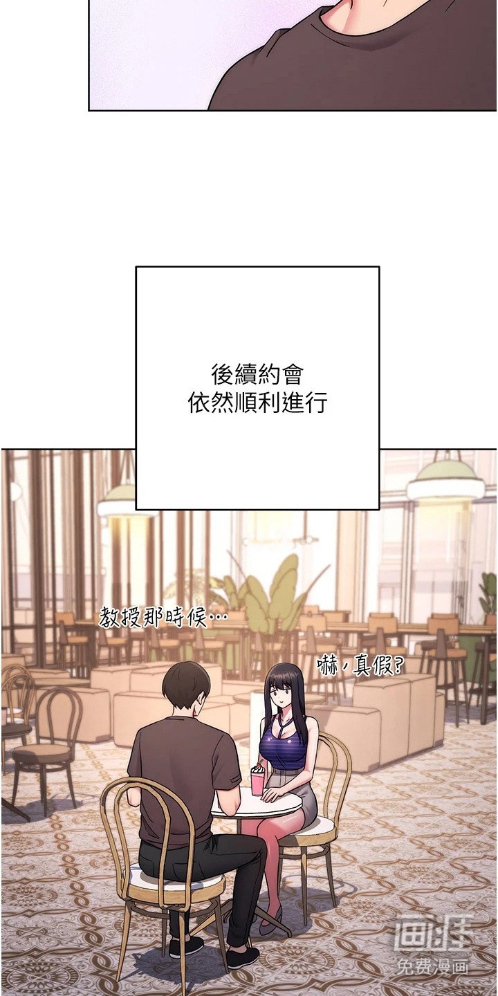 第29章：很开心