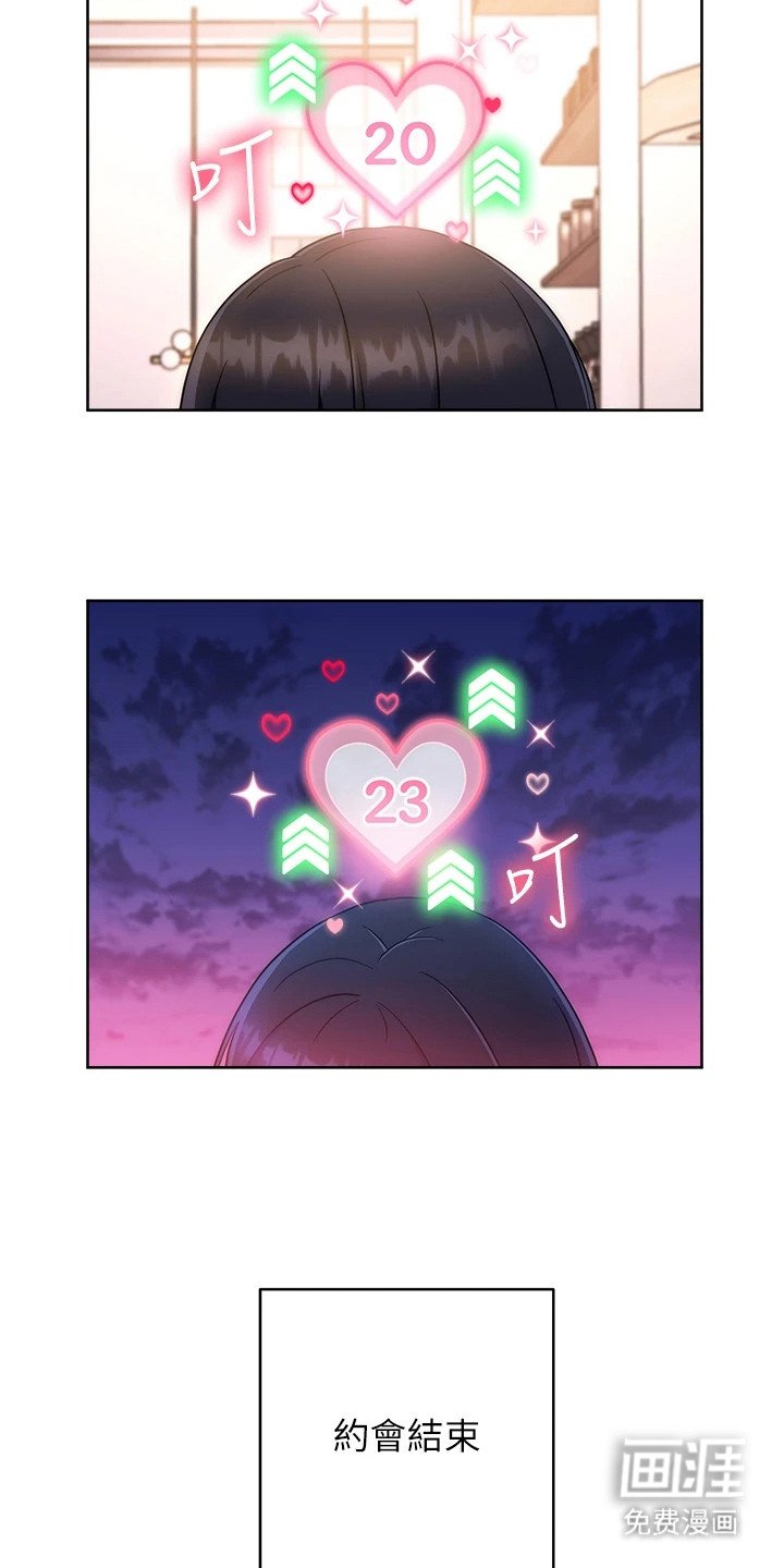 第29章：很开心
