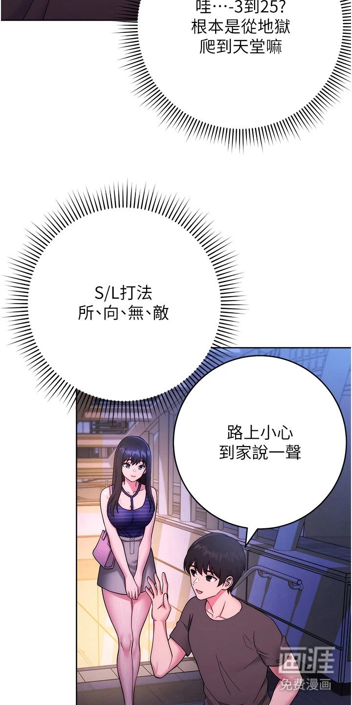 第30章：夜还很长