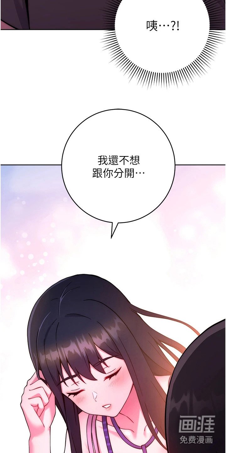 第30章：夜还很长