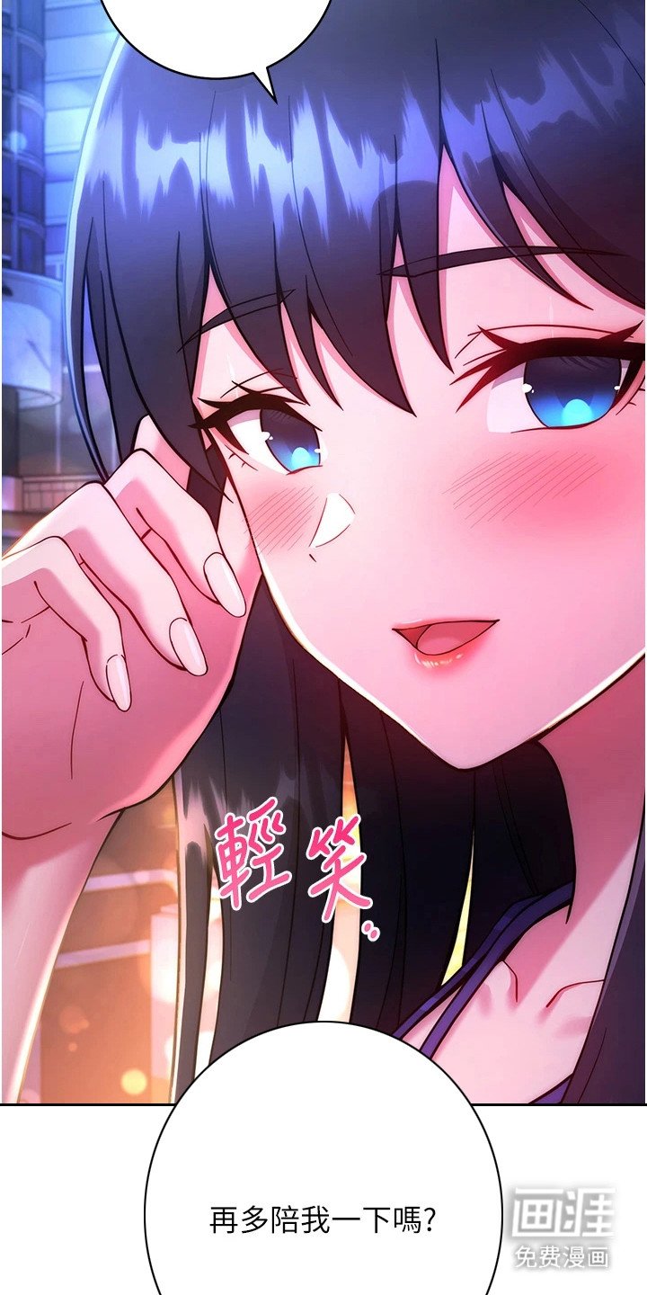 第30章：夜还很长