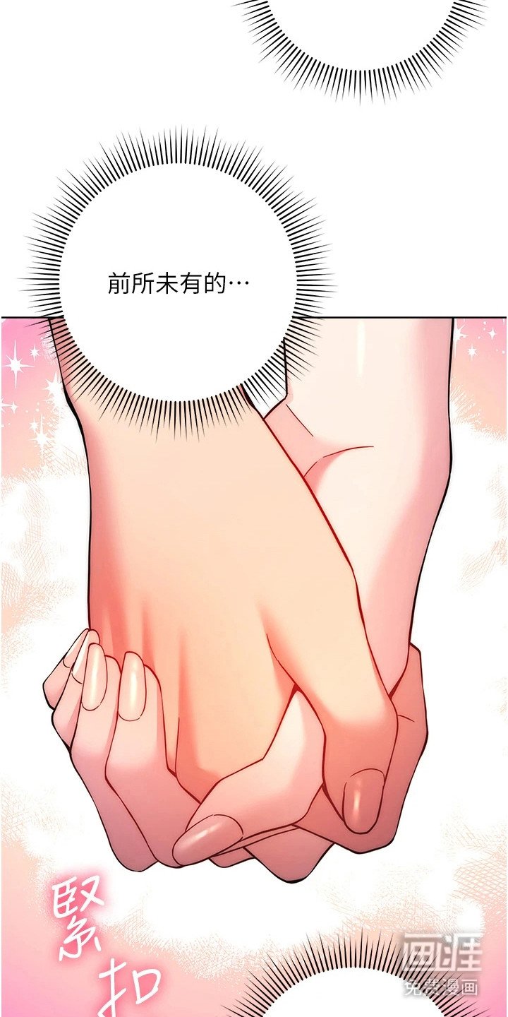 第30章：夜还很长