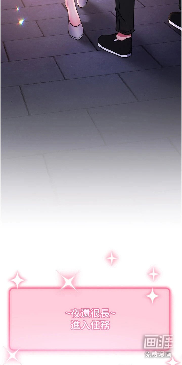 第30章：夜还很长