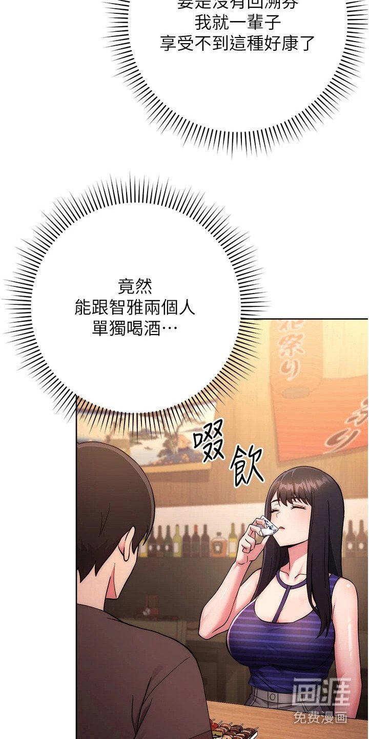 第30章：夜还很长