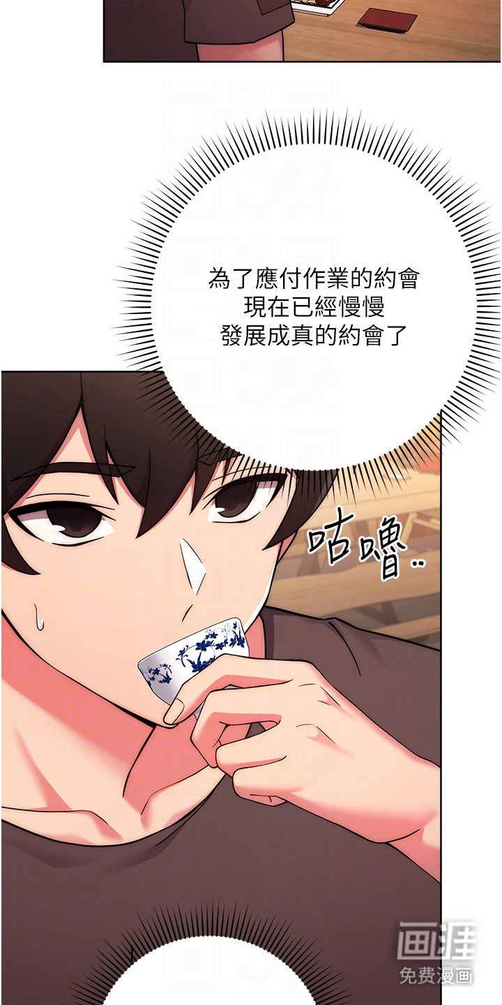 第30章：夜还很长