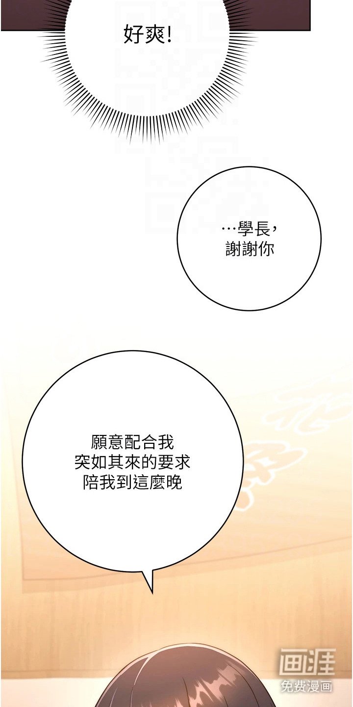 第30章：夜还很长