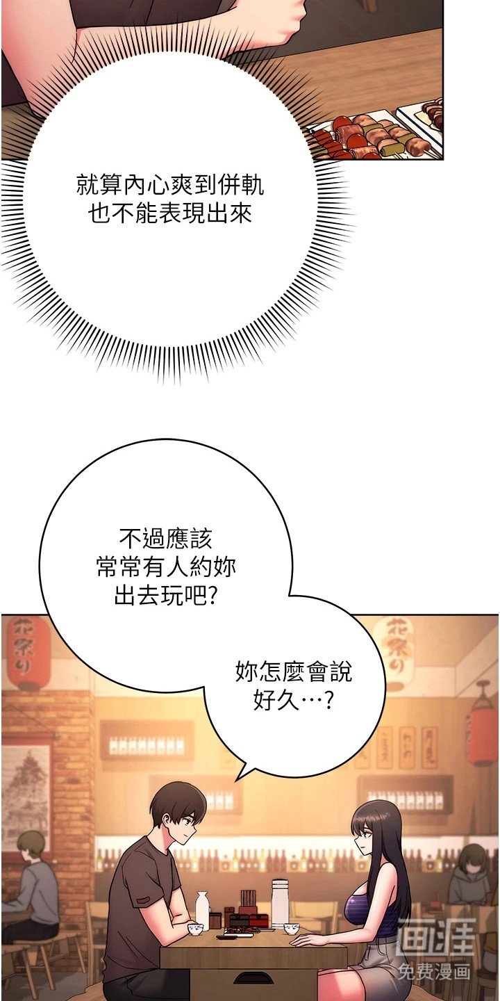 第30章：夜还很长