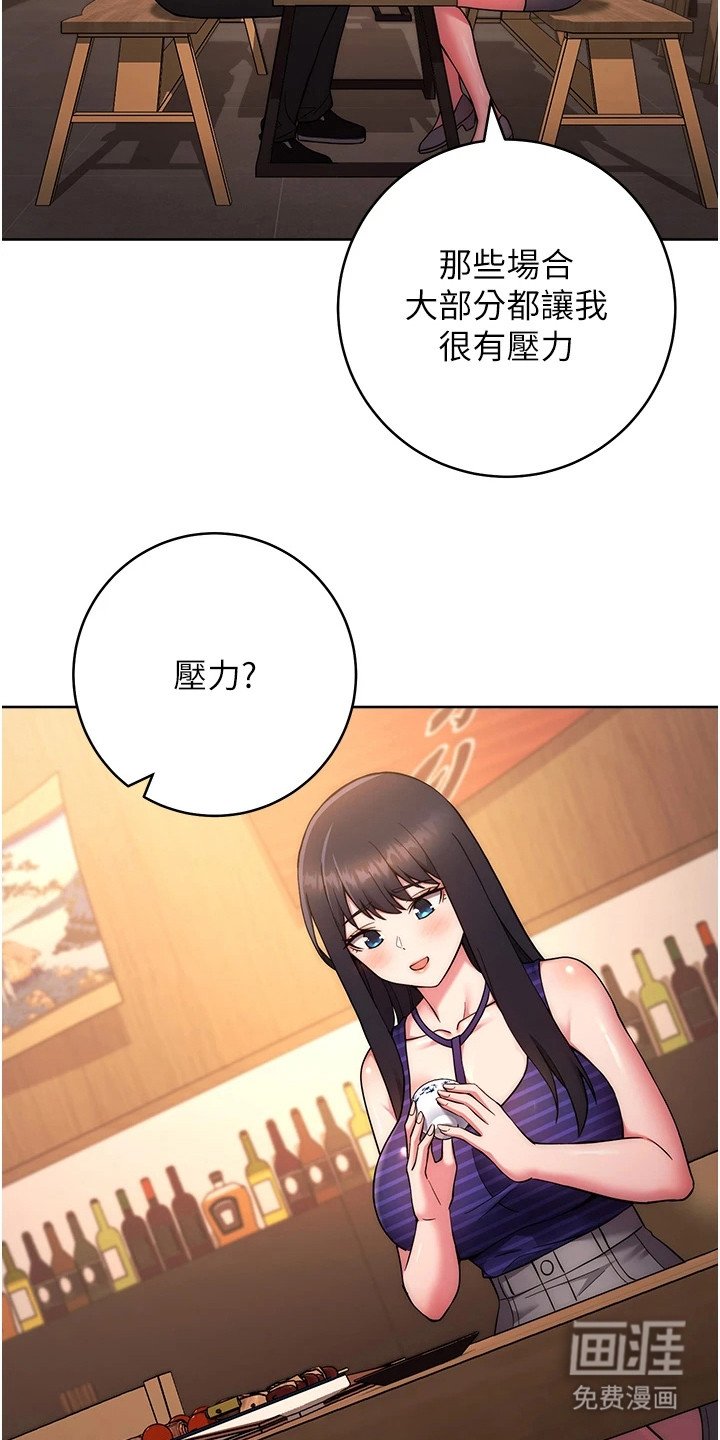 第30章：夜还很长