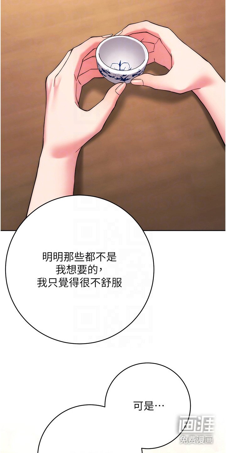 第30章：夜还很长