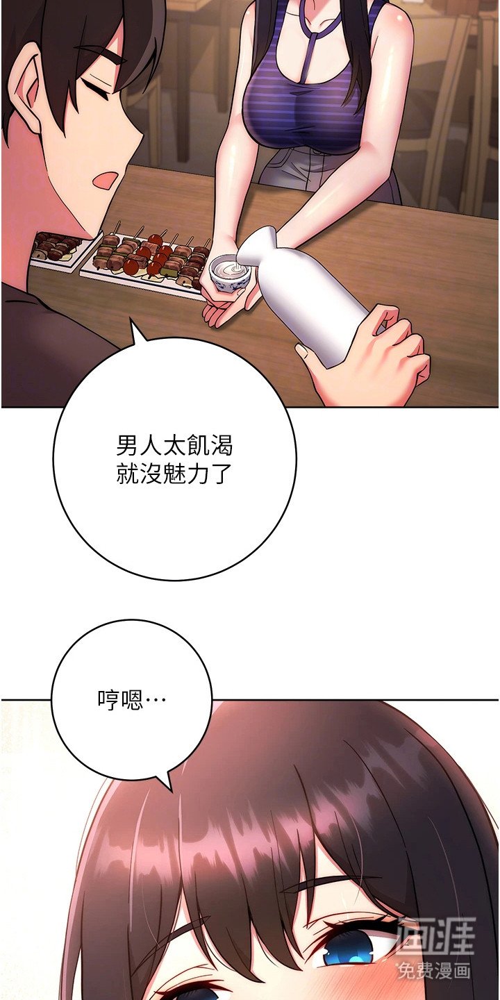第31章：喝醉了
