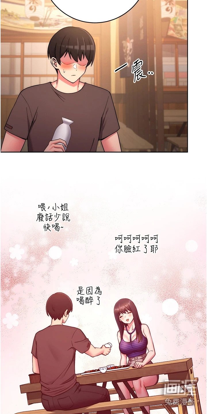 第31章：喝醉了