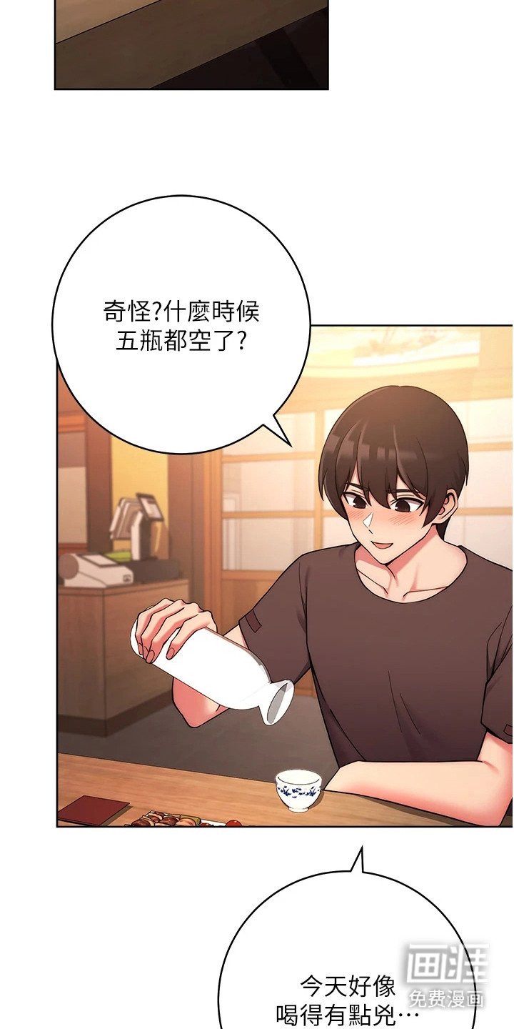 第31章：喝醉了
