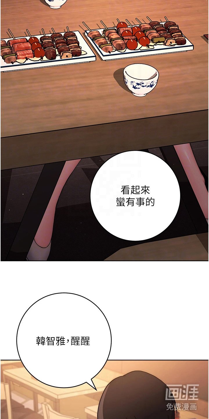 第31章：喝醉了
