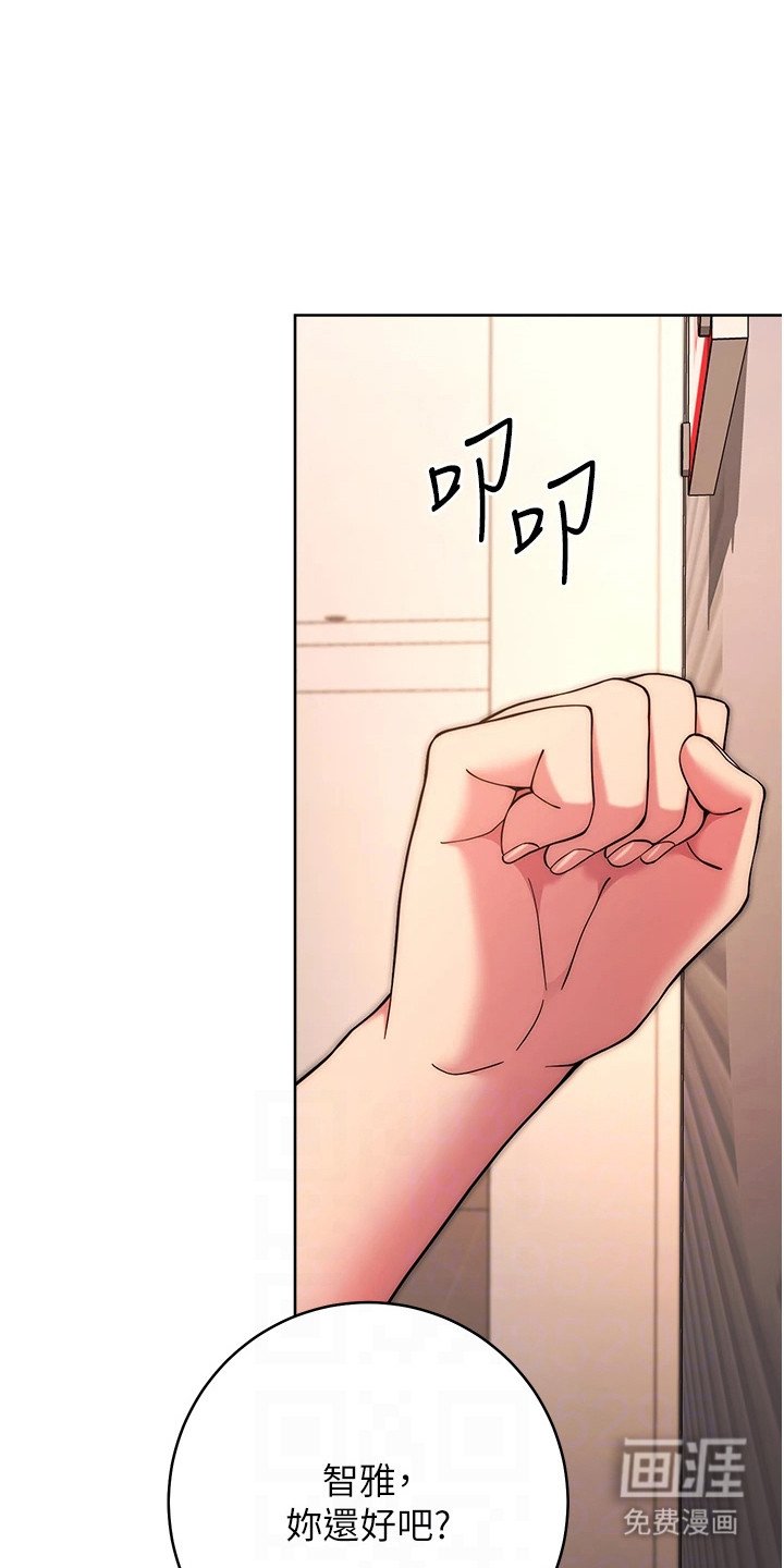 第32章：慌慌张张