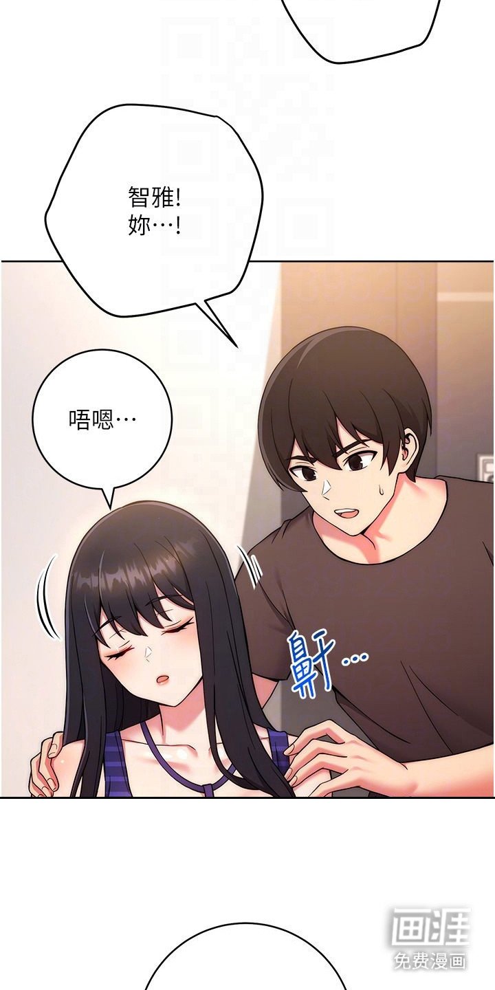 第32章：慌慌张张