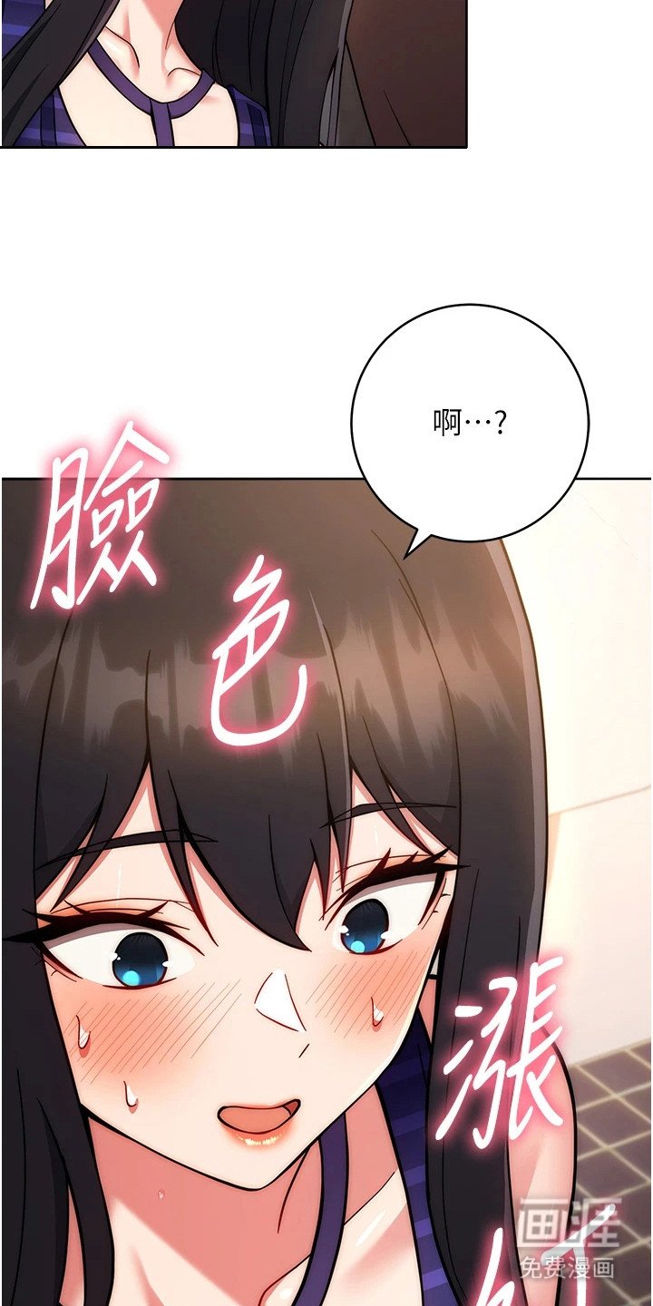 第32章：慌慌张张