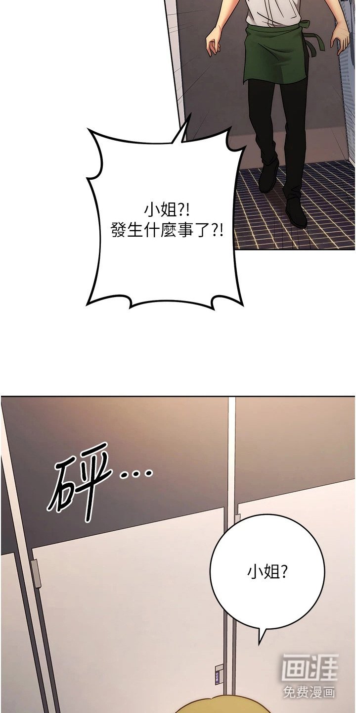 第32章：慌慌张张