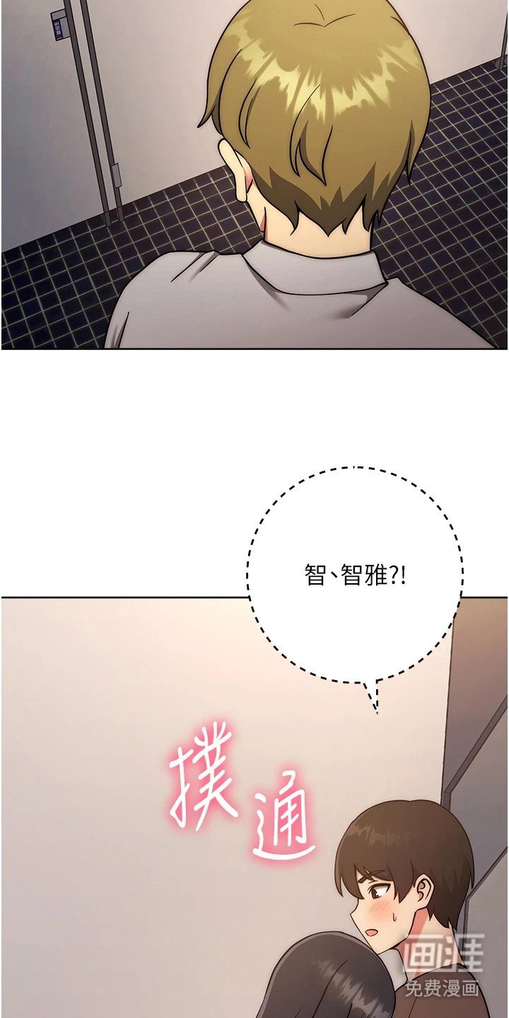 第32章：慌慌张张