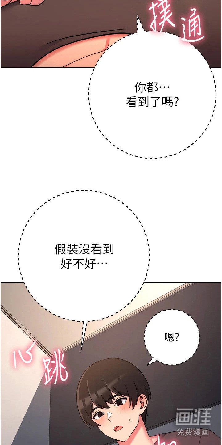 第32章：慌慌张张
