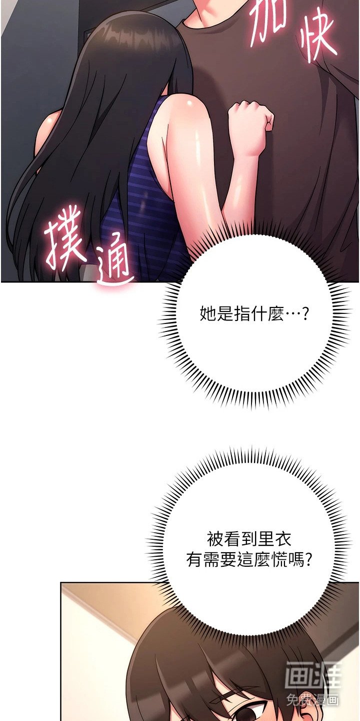 第32章：慌慌张张