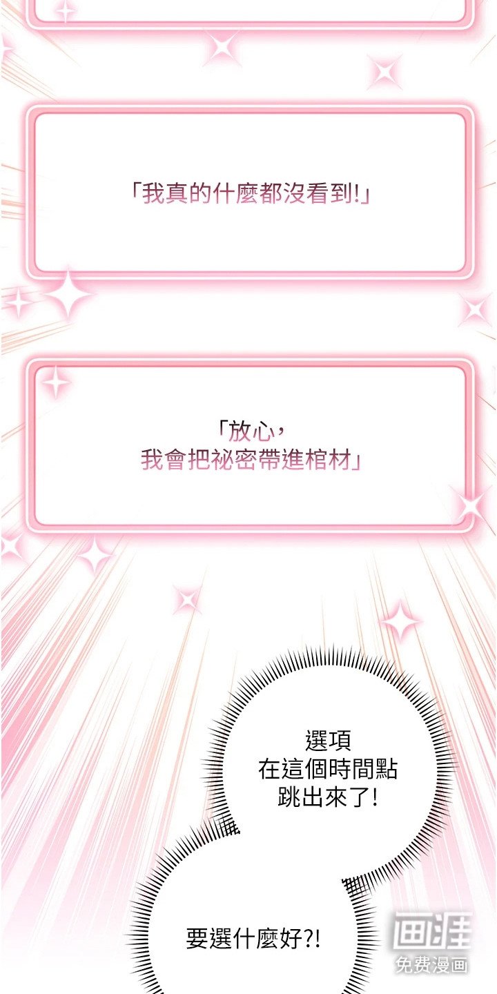 第32章：慌慌张张