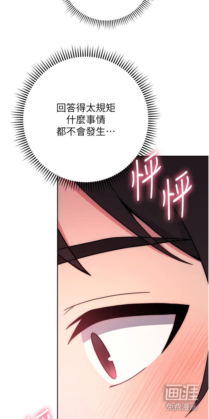 第32章：慌慌张张