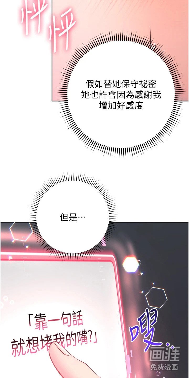 第32章：慌慌张张