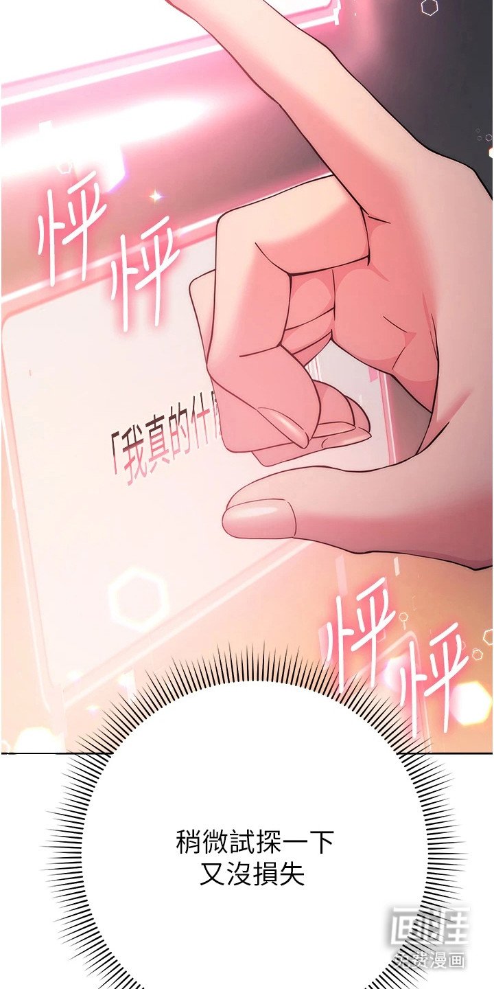 第32章：慌慌张张
