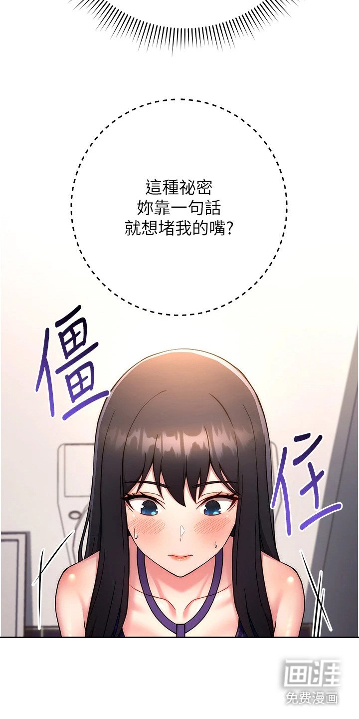 第32章：慌慌张张