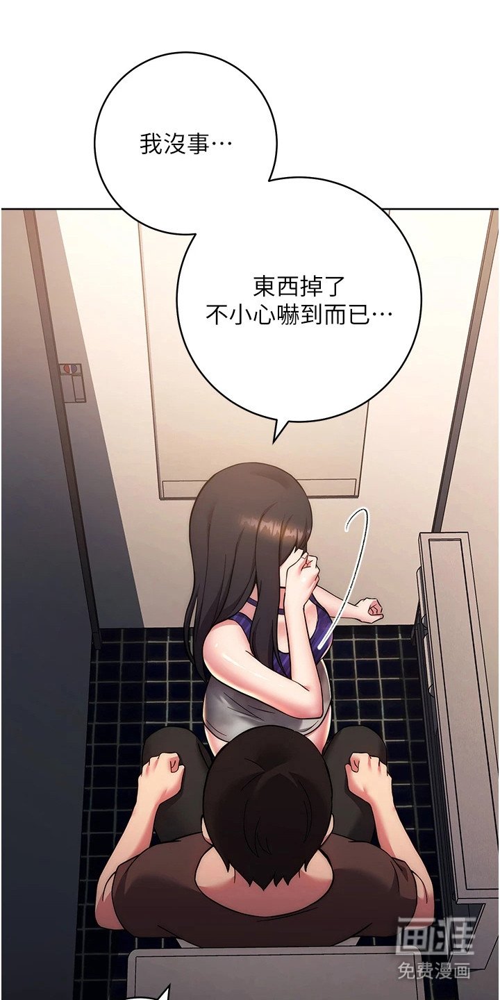 第34章：发现秘密