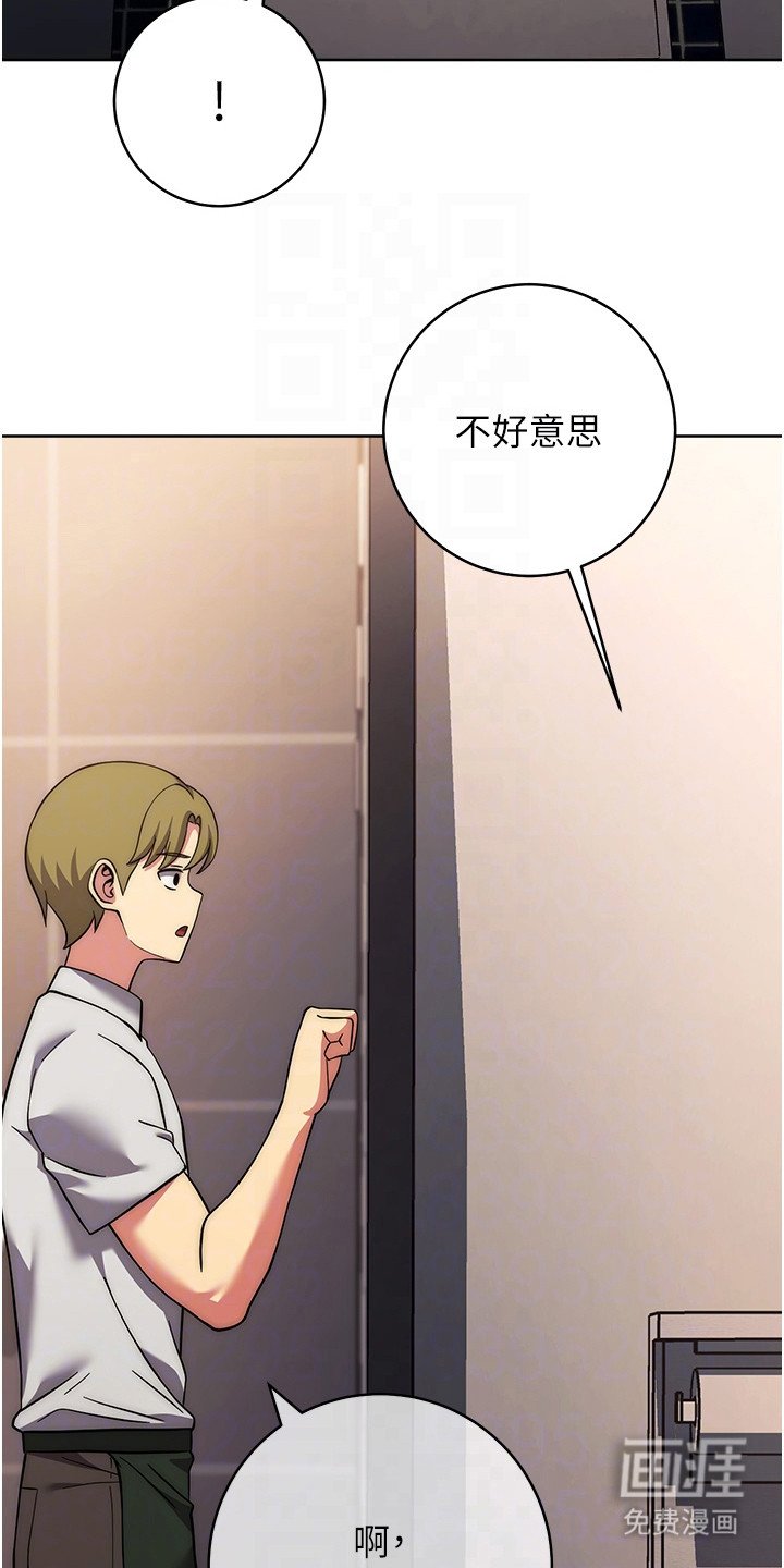 第34章：发现秘密