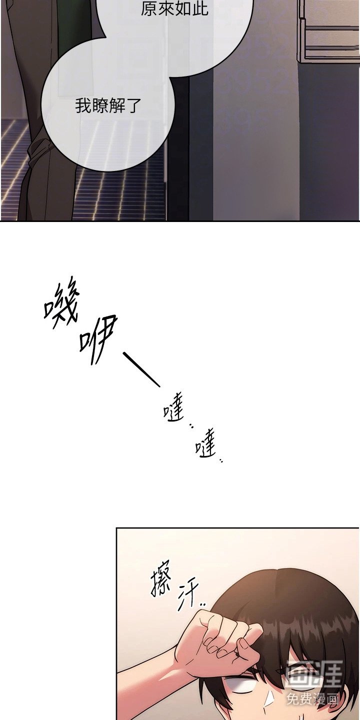 第34章：发现秘密