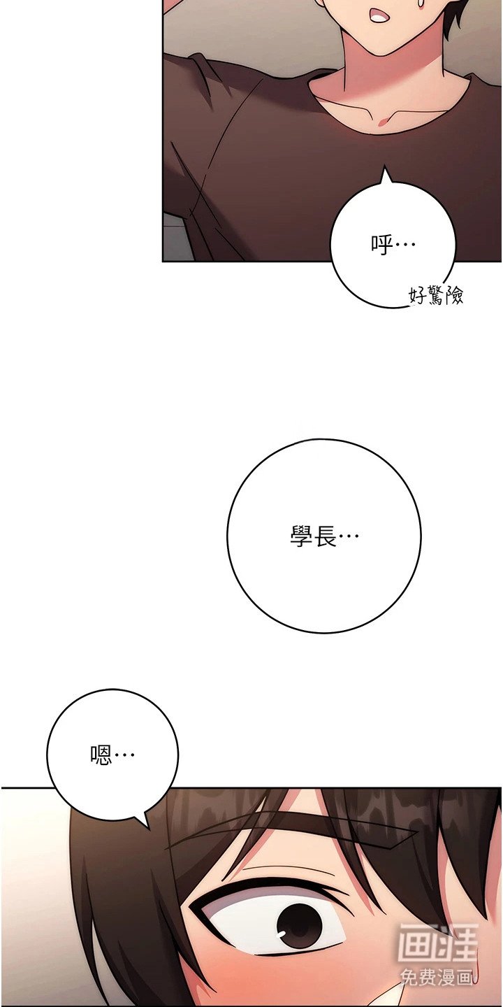 第34章：发现秘密