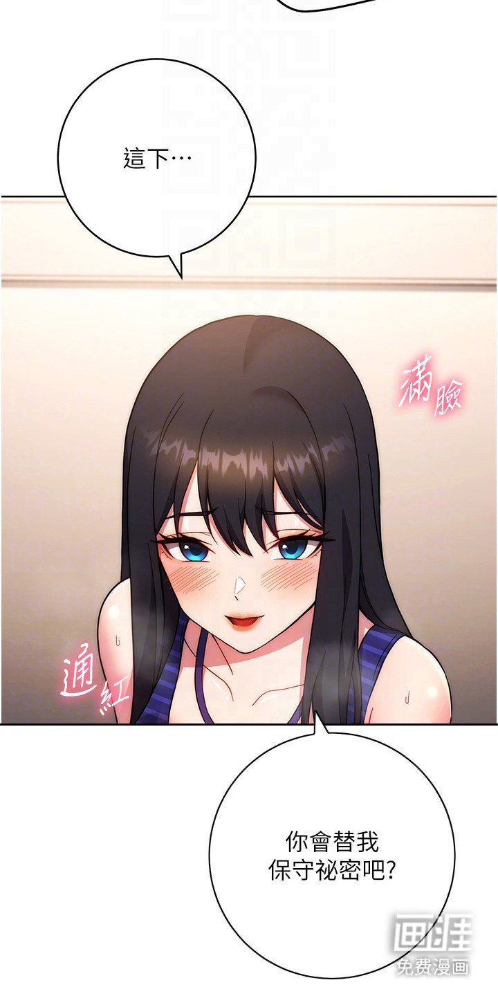 第34章：发现秘密