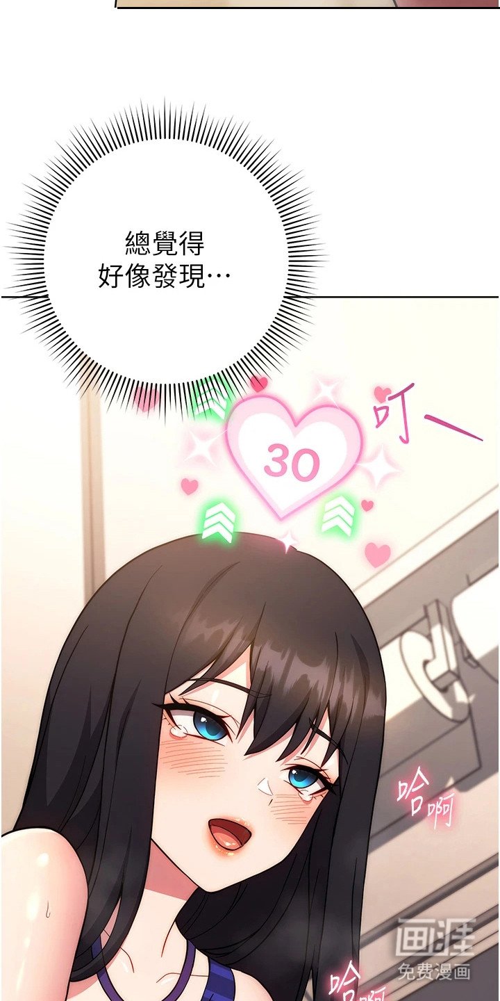 第34章：发现秘密